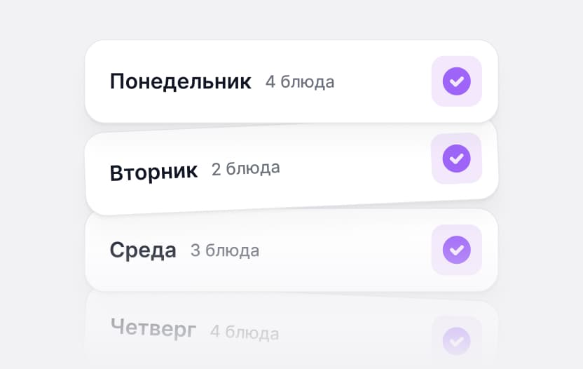 Получите меню