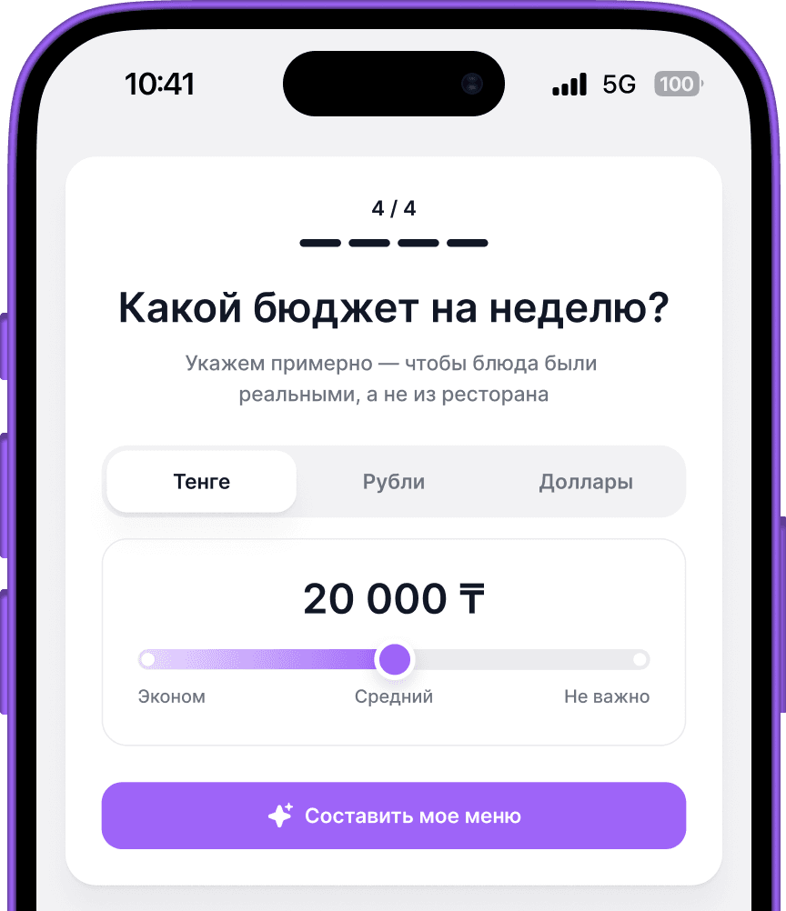 Grocy приложение